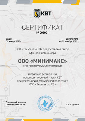 КВТ КВТ