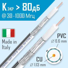 Кабель коаксиальный TV SAT 703 белый Италия (уп.100м/250м.)  703 B_NEС CAVEL Кабель коаксиальный TV SAT 703 белый Италия (уп.100м/250м.)  703 B_NEС CAVEL