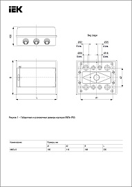 Бокс пластиковый КМПн- 9 IP55 навесной KREPTA 5, 198х235х108 MKP72-N3-09-55, IEK Бокс пластиковый КМПн- 9 IP55 навесной KREPTA 5, 198х235х108 MKP72-N3-09-55, IEK