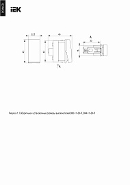 Выключатель одноклавишный (1 модуль) белый ВК0-11-00-П PR-KK40D-VO-2-1-K01 IEK Выключатель одноклавишный (1 модуль) белый ВК0-11-00-П PR-KK40D-VO-2-1-K01 IEK