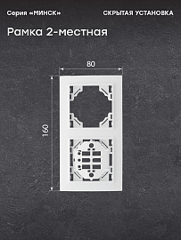 Рамка для розеток и выключателей 2 поста Минск горизонтальная белый ERM-G-302-10 EKF Рамка для розеток и выключателей 2 поста Минск горизонтальная белый ERM-G-302-10 EKF
