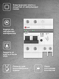 Выключатель автоматический дифференциального тока АД-2 32А 2П двухполюсный характеристика C 4,5kA 30мА тип AC  электронный  PROxima DA2-32-30-pro EKF Выключатель автоматический дифференциального тока АД-2 32А 2П двухполюсный характеристика C 4,5kA 30мА тип AC  электронный  PROxima DA2-32-30-pro EKF