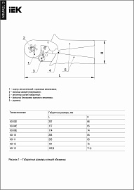 Клещи обжимные торцевые КО-13 0,08-16мм2 (квадрат) ARMA2L 3  A2L3-KL20-C025-016-13 IEK Клещи обжимные торцевые КО-13 0,08-16мм2 (квадрат) ARMA2L 3  A2L3-KL20-C025-016-13 IEK