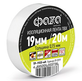 Изолента ПВХ белая 19х20м TP-1920-wh ФАZА Изолента ПВХ белая 19х20м TP-1920-wh ФАZА