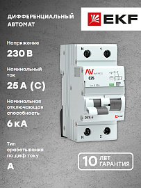 Выключатель автоматический дифференциального тока DVA-6 25А (1P+N) двухполюсный характеристика C 6kA 30мА тип A  AVERES rcbo6-1pn-25C-30-a-av EKF Выключатель автоматический дифференциального тока DVA-6 25А (1P+N) двухполюсный характеристика C 6kA 30мА тип A  AVERES rcbo6-1pn-25C-30-a-av EKF