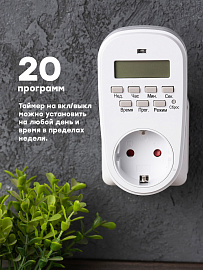 Розетка с таймером недельная (таймер розеточный) электронная SAT-20p 16A недельный EKF PROxima Розетка с таймером недельная (таймер розеточный) электронная SAT-20p 16A недельный EKF PROxima