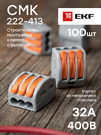 Строительно-монтажная клемма СМК 222-413 с рычагом 3 отверстия 0,08-2,5(4.0)мм2 (plc-smk-413) EKF PROxima Строительно-монтажная клемма СМК 222-413 с рычагом 3 отверстия 0,08-2,5(4.0)мм2 (plc-smk-413) EKF PROxima