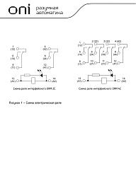 Реле интерфейсное ORM-1 2C 24В DC с LED и тестовой кнопкой ORM-1-2C-DC24V-L-B ONI Реле интерфейсное ORM-1 2C 24В DC с LED и тестовой кнопкой ORM-1-2C-DC24V-L-B ONI