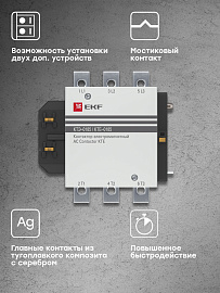 Контактор 185А 230В NO  КТЭ (ctr-b-185) EKF Контактор 185А 230В NO  КТЭ (ctr-b-185) EKF