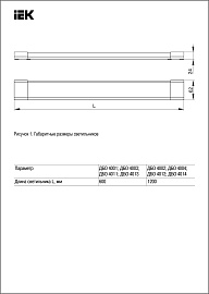 Светильник светодиодный настенный ДБО LED 18Вт 4003 6500К IP20 600мм опал IEK LDBO0-4003-18-6500-K01 Светильник светодиодный настенный ДБО LED 18Вт 4003 6500К IP20 600мм опал IEK LDBO0-4003-18-6500-K01