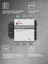 Контактор 265А 230В NO  КТЭ (ctr-b-265) EKF Контактор 265А 230В NO  КТЭ (ctr-b-265) EKF