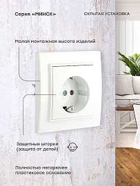 Розетка одинарная Минск скрытой установки с заземлением со шторками 16А в сборе белый ERR16-028-100 EKF Розетка одинарная Минск скрытой установки с заземлением со шторками 16А в сборе белый ERR16-028-100 EKF