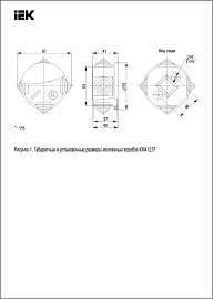 Коробка распределительная открытой установки  75х40мм КМ41237 IP44 (UKO11-075-040-000-K41-44) IEK Коробка распределительная открытой установки  75х40мм КМ41237 IP44 (UKO11-075-040-000-K41-44) IEK