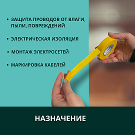 Изолента ПВХ желтая 19мм 20м  ELO102070200006 Turmalion Изолента ПВХ желтая 19мм 20м  ELO102070200006 Turmalion