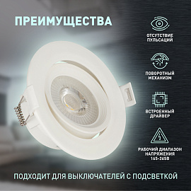 Светильник светодиодный 5Вт KL LED 22A-5 4000K 400Лм D90мм встраиваемый поворотный белый 230В IP20 Б0037037 ЭРА Светильник светодиодный 5Вт KL LED 22A-5 4000K 400Лм D90мм встраиваемый поворотный белый 230В IP20 Б0037037 ЭРА