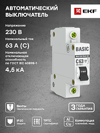 Выключатель автоматический 63А 1П однополюсный характеристика C 4,5кA тип AC ВА47-29 Basic mcb4729-1-63C EKF Выключатель автоматический 63А 1П однополюсный характеристика C 4,5кA тип AC ВА47-29 Basic mcb4729-1-63C EKF