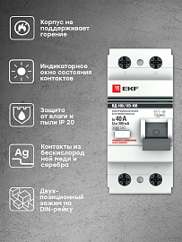 Выключатель дифференциального тока ВДТ (УЗО) 40А 2П двухполюсный 300мА электромеханическое ВД-100 PROxima elcb-2-40-300-em-pro EKF Выключатель дифференциального тока ВДТ (УЗО) 40А 2П двухполюсный 300мА электромеханическое ВД-100 PROxima elcb-2-40-300-em-pro EKF