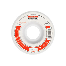 Медная лента для удаления припоя d=2.5 ммx1.5 м REXANT 09-3003 Медная лента для удаления припоя d=2.5 ммx1.5 м REXANT 09-3003