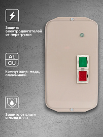 Пускатель в корпусе IP65 КМЭ 40А 230В с РТЭ и индикатором PROxima ctrp-r-40-230v-led EKF Пускатель в корпусе IP65 КМЭ 40А 230В с РТЭ и индикатором PROxima ctrp-r-40-230v-led EKF