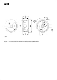 Коробка КМ41007 распаячная для твердых стен d80x40 (с крышкой) Коробка КМ41007 распаячная для твердых стен d80x40 (с крышкой)