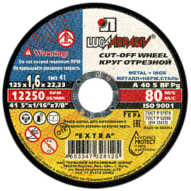 Круг (диск) отрезной по металлу+нерж. 125 х1,6 х 22 мм  Луга-абразив Круг (диск) отрезной по металлу+нерж. 125 х1,6 х 22 мм  Луга-абразив