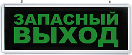 Светильник светодиодный аккумуляторный аварийный 6 LED/1W 230V. AC/DC зеленый 355*145*25, запасный выход EL56 32552 Feron Светильник светодиодный аккумуляторный аварийный 6 LED/1W 230V. AC/DC зеленый 355*145*25, запасный выход EL56 32552 Feron
