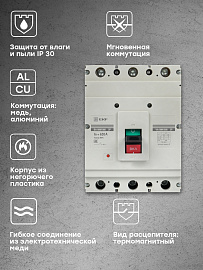 Выключатель автоматический 630А 3П трехполюсный ВА-99М 800/630А 3P 35кА mccb99-800-630m EKF Выключатель автоматический 630А 3П трехполюсный ВА-99М 800/630А 3P 35кА mccb99-800-630m EKF