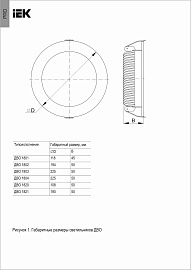 Светильник LED ДВО 1802 PRO белый круг 20Вт 4000K IP40 IEK Светильник LED ДВО 1802 PRO белый круг 20Вт 4000K IP40 IEK