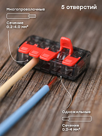 Строительно-монтажная клемма СМК 221-415 5 отверстий 0.2-4.0 мм2 (plc-smk-221-415) EKF PROxima Строительно-монтажная клемма СМК 221-415 5 отверстий 0.2-4.0 мм2 (plc-smk-221-415) EKF PROxima