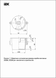 Коробка установочная Л250М У3 D=75х62мм для монолитного строительства UKM20-075-062-000-O-K02 IEK Коробка установочная Л250М У3 D=75х62мм для монолитного строительства UKM20-075-062-000-O-K02 IEK