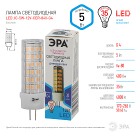 Лампа светодиодная STD LED JC-5W-12V-CER-840-G4 G4 5Вт Б0049088 ЭРА Лампа светодиодная STD LED JC-5W-12V-CER-840-G4 G4 5Вт Б0049088 ЭРА