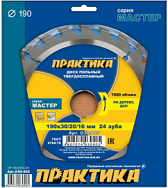 Диск пильный твердосплавный по дереву, ДСП 190х30\20 мм, 24 зуба ПРАКТИКА 030-405 Диск пильный твердосплавный по дереву, ДСП 190х30\20 мм, 24 зуба ПРАКТИКА 030-405