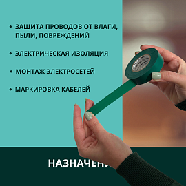 Изолента ПВХ зеленая 19мм 20м  ELO102070200005 Turmalion Изолента ПВХ зеленая 19мм 20м  ELO102070200005 Turmalion