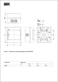 Бокс пластиковый КМПн- 5 IP55 навесной KREPTA 5, 180х162х108 MKP72-N3-05-55, IEK Бокс пластиковый КМПн- 5 IP55 навесной KREPTA 5, 180х162х108 MKP72-N3-05-55, IEK