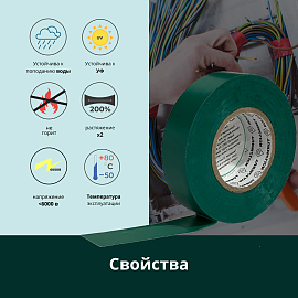Изолента ПВХ зеленая 19мм 20м  ELO102070200005 Turmalion Изолента ПВХ зеленая 19мм 20м  ELO102070200005 Turmalion