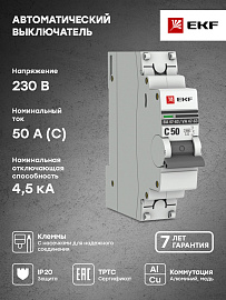 Выключатель автоматический 50А 1П однополюсный характеристика C 4,5kA тип AC ВА47-63 PROxima mcb4763-1-50C-pro EKF Выключатель автоматический 50А 1П однополюсный характеристика C 4,5kA тип AC ВА47-63 PROxima mcb4763-1-50C-pro EKF