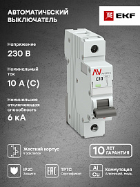 Выключатель автоматический 10А 1П однополюсный C 6kA AV-6 AVERES mcb6-1-10C-av EKF Выключатель автоматический 10А 1П однополюсный C 6kA AV-6 AVERES mcb6-1-10C-av EKF