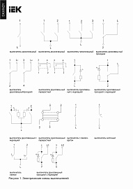 Выключатель 1-клавишный проходной 10А SK-V02B бежевый SKANDY SK-V12-0-10-K10 IEK Выключатель 1-клавишный проходной 10А SK-V02B бежевый SKANDY SK-V12-0-10-K10 IEK