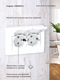 Розетка двойная Минск скрытой установки IP44 с заземлением с крышкой со шторками 16А в сборе белый ERR16-129-200-44 EKF Розетка двойная Минск скрытой установки IP44 с заземлением с крышкой со шторками 16А в сборе белый ERR16-129-200-44 EKF
