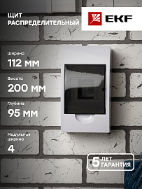 Бокс пластиковый ЩРН-П- 4 IP41 навесной PROxima pb40-n-4 EKF Бокс пластиковый ЩРН-П- 4 IP41 навесной PROxima pb40-n-4 EKF