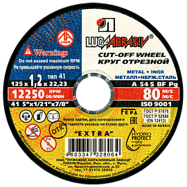 Круг (диск) отрезной по металлу+нерж. 125 х1,2 х 22 мм  Луга-абразив Круг (диск) отрезной по металлу+нерж. 125 х1,2 х 22 мм  Луга-абразив