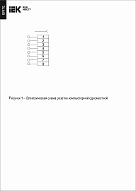 Розетка компьютерная RJ45 кат.5E РК10-БрЧ черный BR-K10-1-K02 BRITE  IEK Розетка компьютерная RJ45 кат.5E РК10-БрЧ черный BR-K10-1-K02 BRITE  IEK