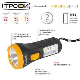 Фонарь светодиодный   1+4LED UB-101 Трофи батарейка 1хАА Б0027820 ЭРА Фонарь светодиодный   1+4LED UB-101 Трофи батарейка 1хАА Б0027820 ЭРА