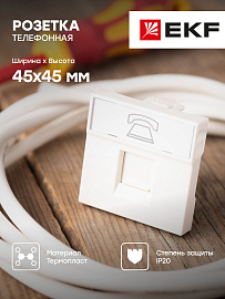 Розетка RJ11 (ширина 2 модуля) E2MT01-134-10 EKF Розетка RJ11 (ширина 2 модуля) E2MT01-134-10 EKF