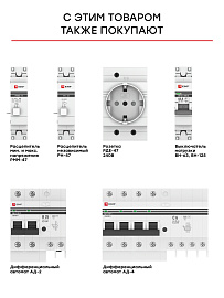 Выключатель автоматический 32А 4П четырехполюсный характеристика C 4,5kA тип AC ВА47-63 PROxima mcb4763-4-32C-pro EKF Выключатель автоматический 32А 4П четырехполюсный характеристика C 4,5kA тип AC ВА47-63 PROxima mcb4763-4-32C-pro EKF