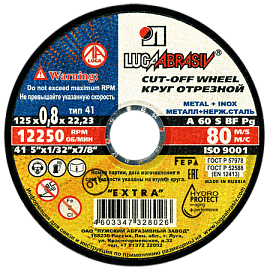 Круг (диск) отрезной по металлу+нерж. 125 х0,8 х 22 мм Луга-абразив Круг (диск) отрезной по металлу+нерж. 125 х0,8 х 22 мм Луга-абразив