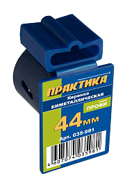 Коронка биметаллическая 44 мм (1 3/4") серия "Профи" ПРАКТИКА 035-981 Коронка биметаллическая 44 мм (1 3/4") серия "Профи" ПРАКТИКА 035-981