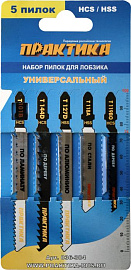 Пилки для лобзика, универсальный набор (T144D, T127D, T101B, T118A, T119BO), 5шт, картонная упаковка ПРАКТИКА 036-384 Пилки для лобзика, универсальный набор (T144D, T127D, T101B, T118A, T119BO), 5шт, картонная упаковка ПРАКТИКА 036-384