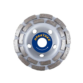 Чашка алмазная "Мастер" шлифовальная двухрядная 125 мм 125х22 мм блистер ПРАКТИКА 779-608 Чашка алмазная "Мастер" шлифовальная двухрядная 125 мм 125х22 мм блистер ПРАКТИКА 779-608