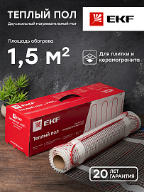 Теплый пол (мат нагревательный) двухжильный "Уют"  1,5  кв. м. 225 Вт Proxima nm2-225-1.5 EKF Теплый пол (мат нагревательный) двухжильный "Уют"  1,5  кв. м. 225 Вт Proxima nm2-225-1.5 EKF
